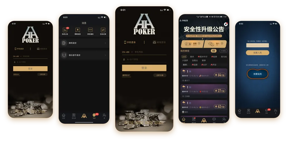 德扑圈com官网下载德州安卓